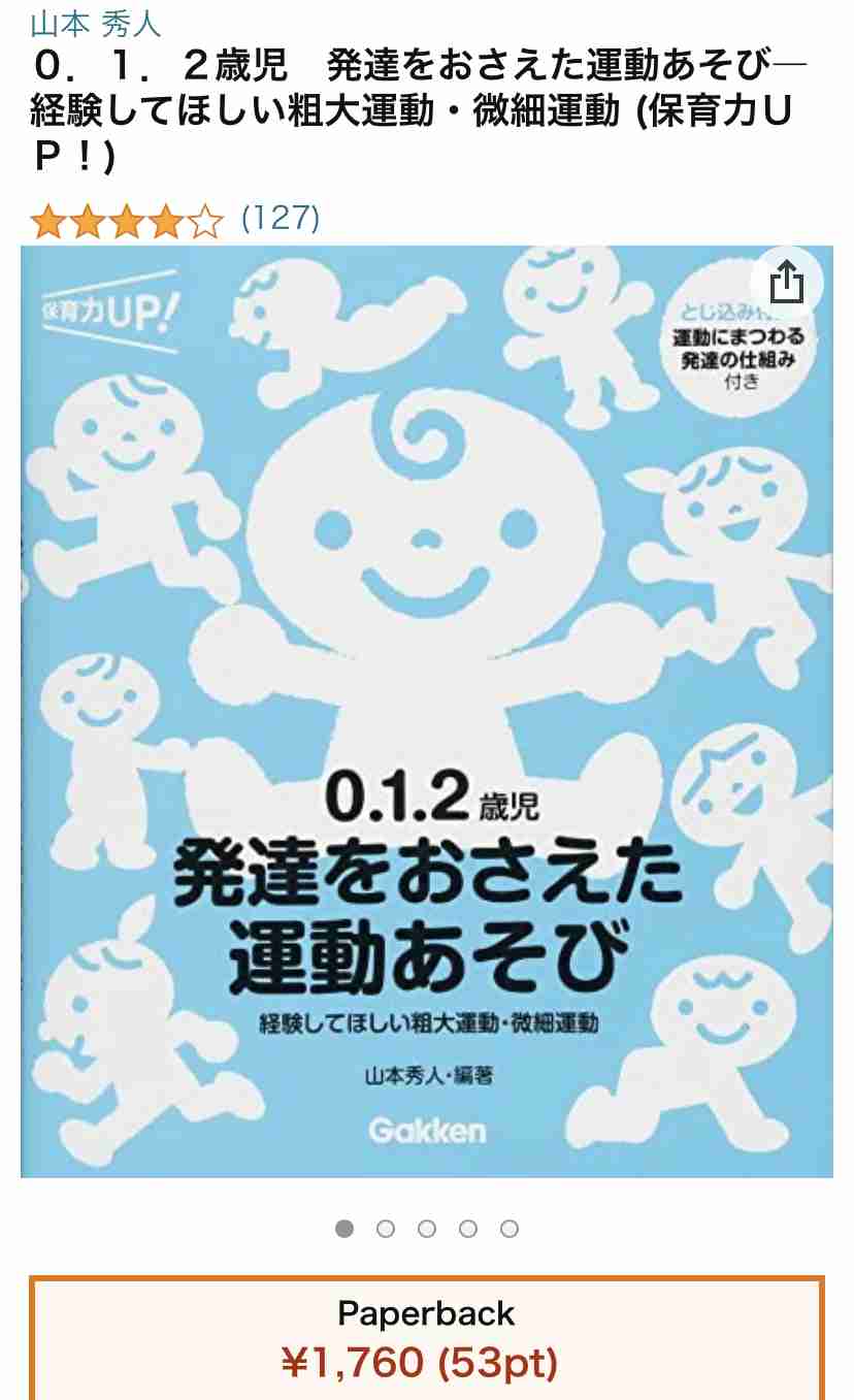 発達障害児のママあつまれpart41