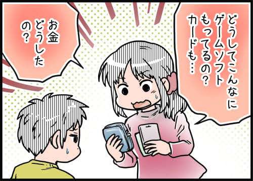 ＜課金ルールは年間3,000円＞親子で決めた金額をすぐ使い切った子ども。お金を前倒ししてもいい？