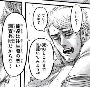 「進撃の巨人」で彼氏にしたいキャラpart5
