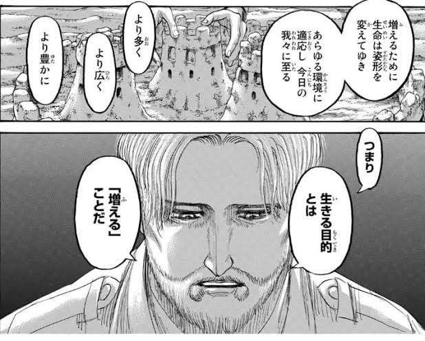 「進撃の巨人」で彼氏にしたいキャラpart5