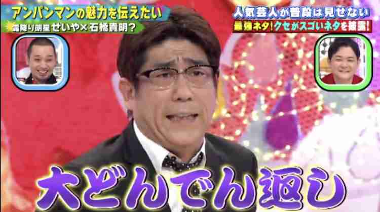 【実況・感想】水曜日のダウンタウン