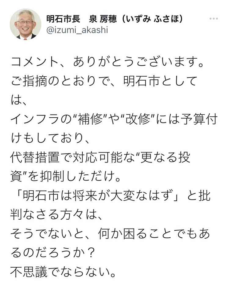 明石市・泉市長 同市の子育て無料化政策は「こんなの簡単。ホンマにひどい、日本の政治は」
