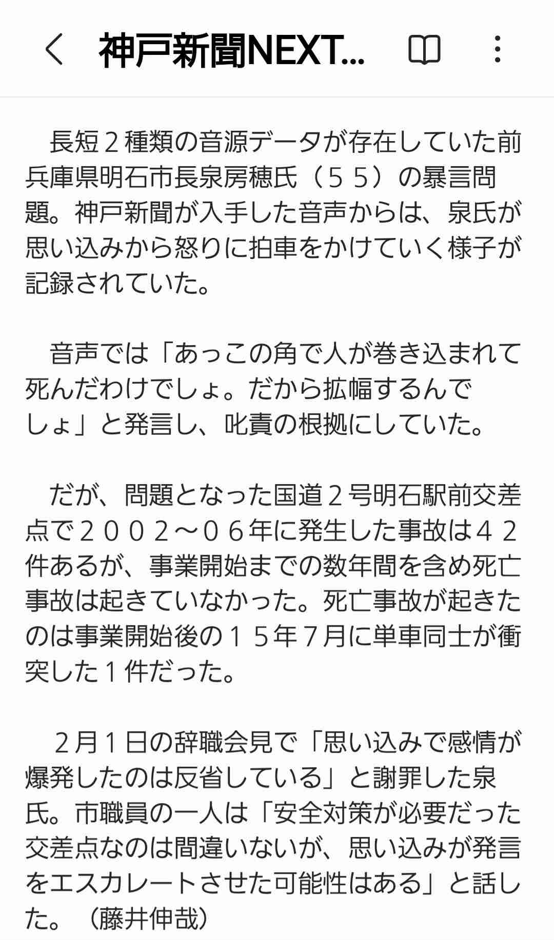 明石市・泉市長 同市の子育て無料化政策は「こんなの簡単。ホンマにひどい、日本の政治は」