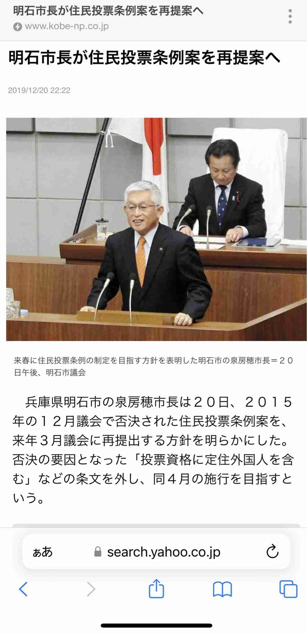 明石市・泉市長 同市の子育て無料化政策は「こんなの簡単。ホンマにひどい、日本の政治は」
