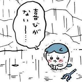 年取って楽しいと思う事が無くなった