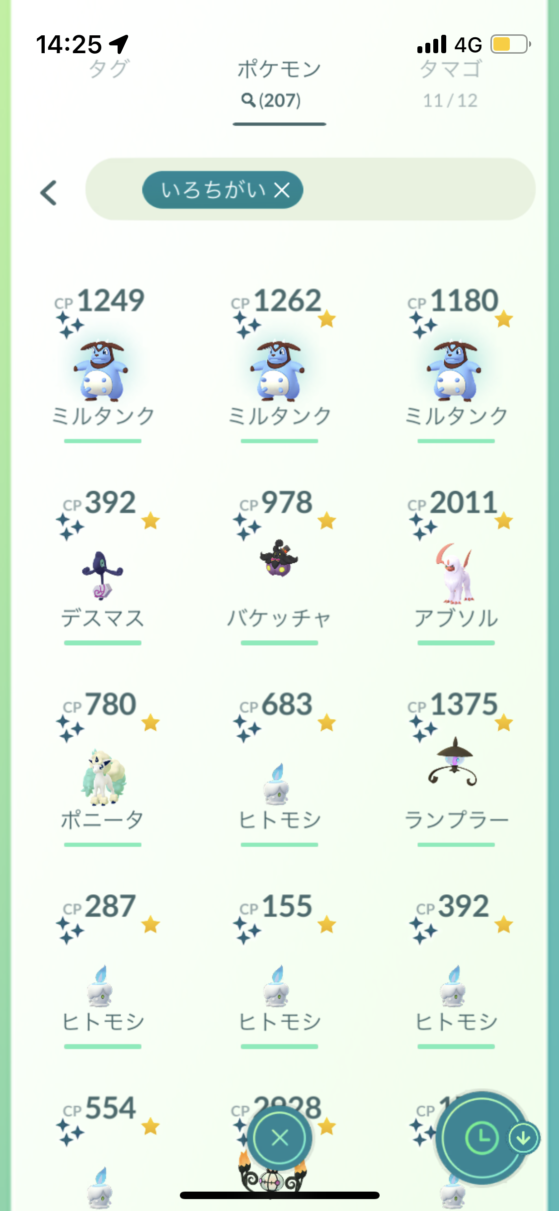 ポケモンGOをやっている人!Part.76