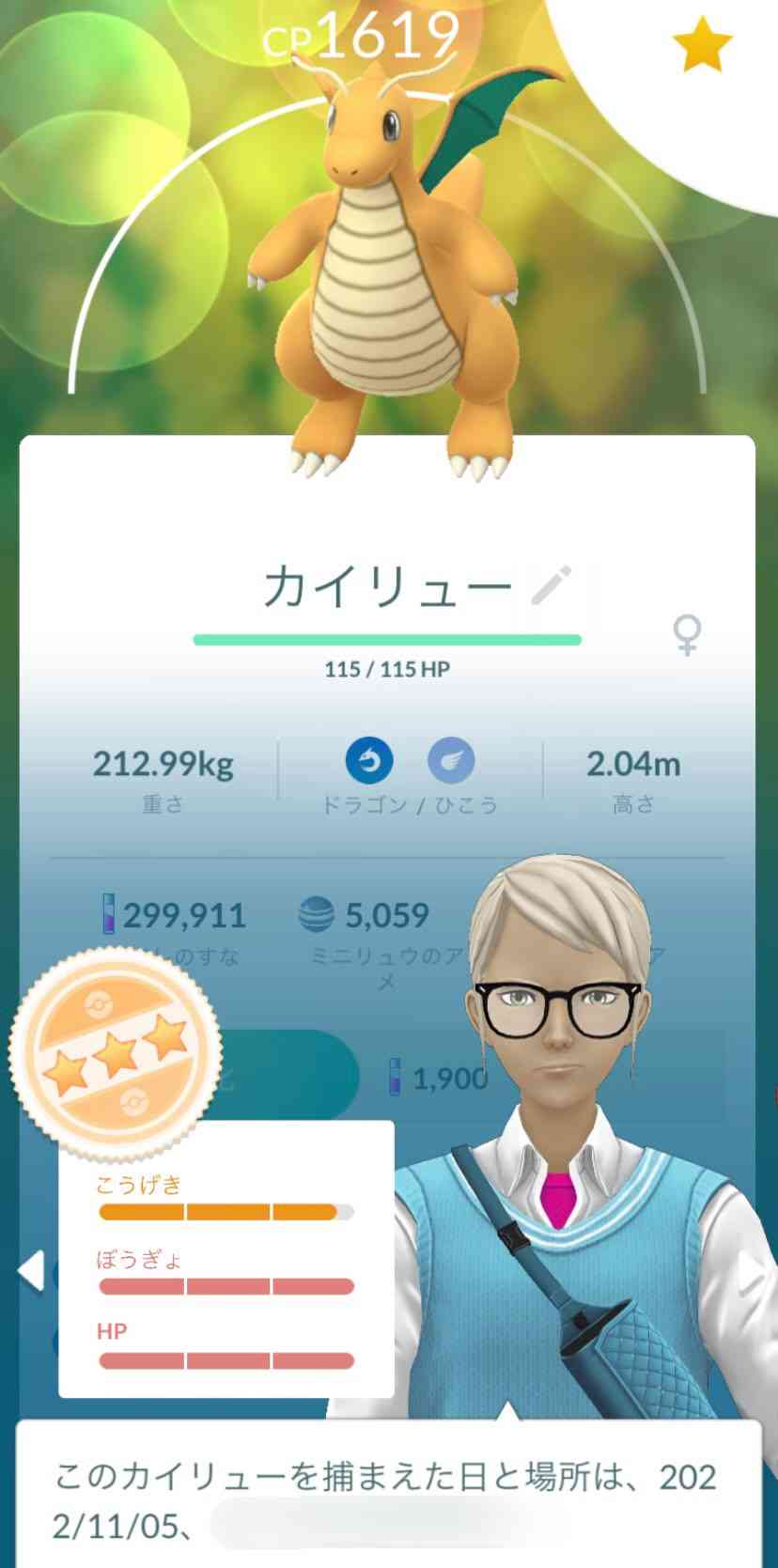 ポケモンGOをやっている人!Part.76