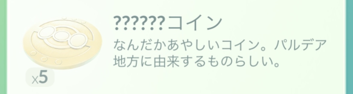 ポケモンGOをやっている人!Part.76