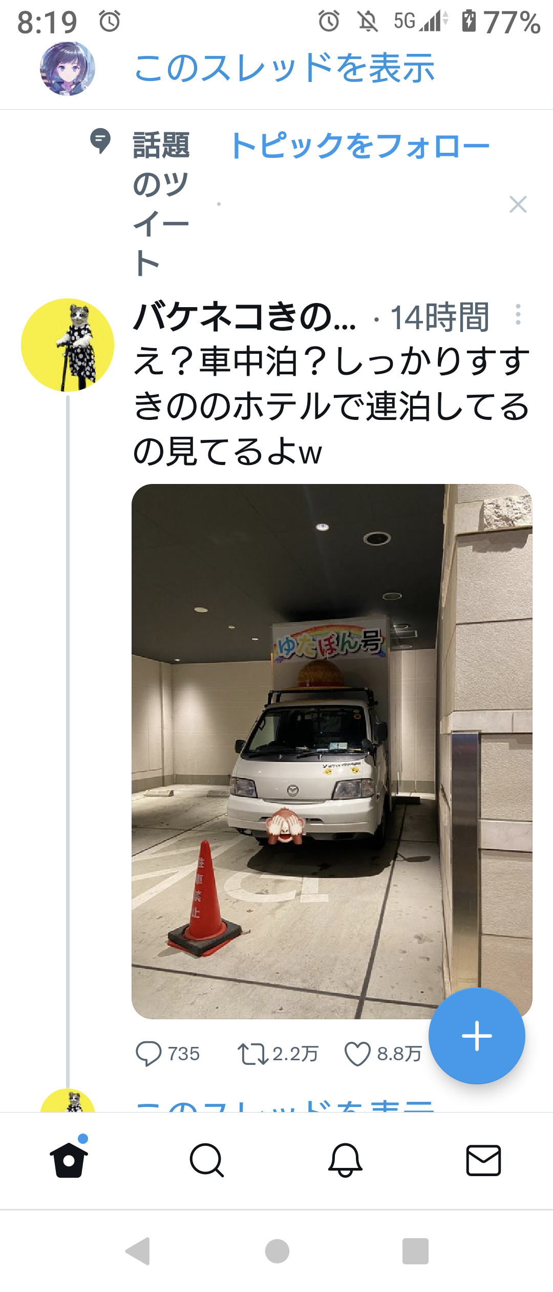 ゆたぼん「警察に行ってきました」ゆたぼん号に傷で怒りぶちまけ「なんでやねん」