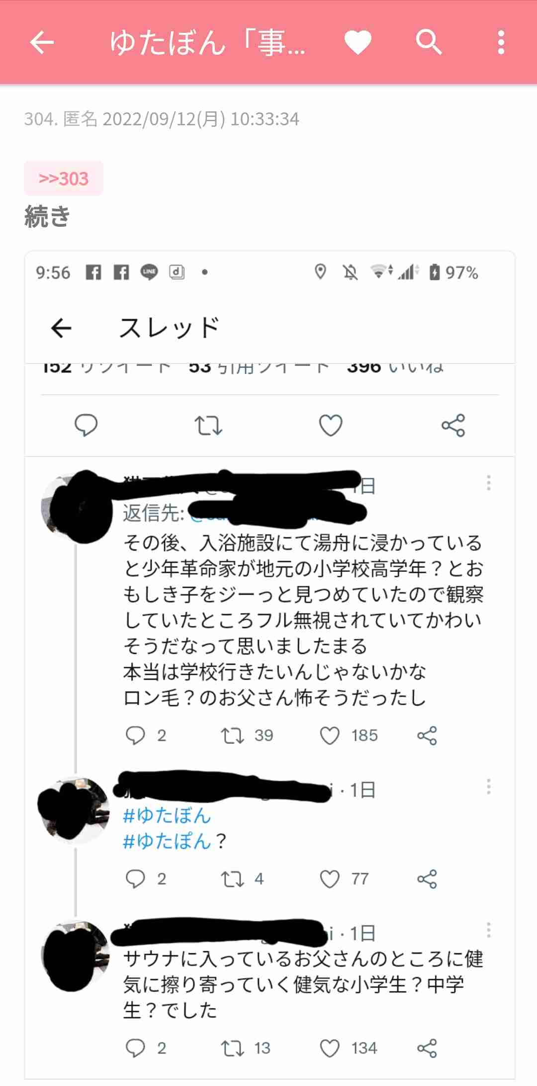 ゆたぼん「警察に行ってきました」ゆたぼん号に傷で怒りぶちまけ「なんでやねん」