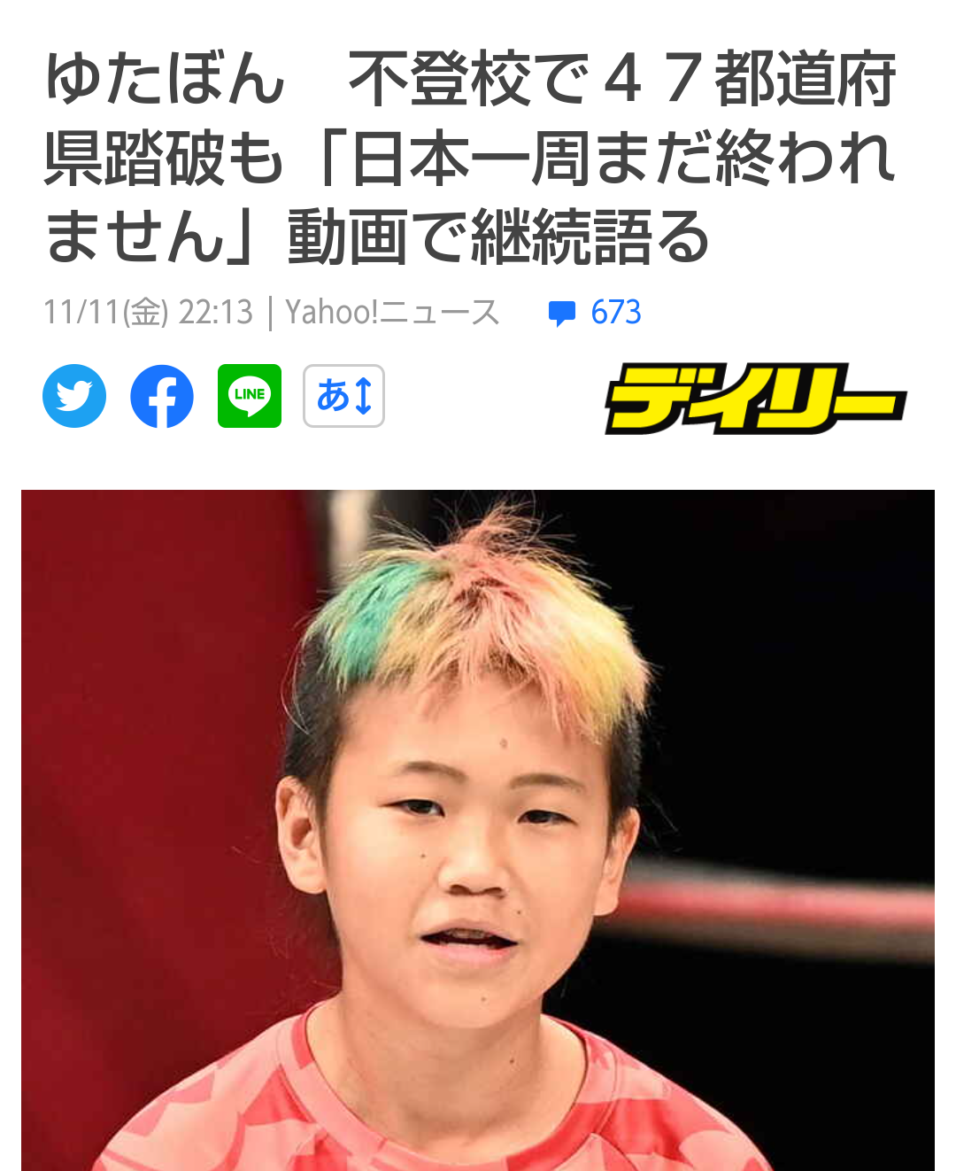 ゆたぼん「警察に行ってきました」ゆたぼん号に傷で怒りぶちまけ「なんでやねん」