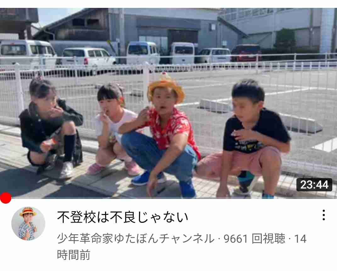 ゆたぼん「警察に行ってきました」ゆたぼん号に傷で怒りぶちまけ「なんでやねん」