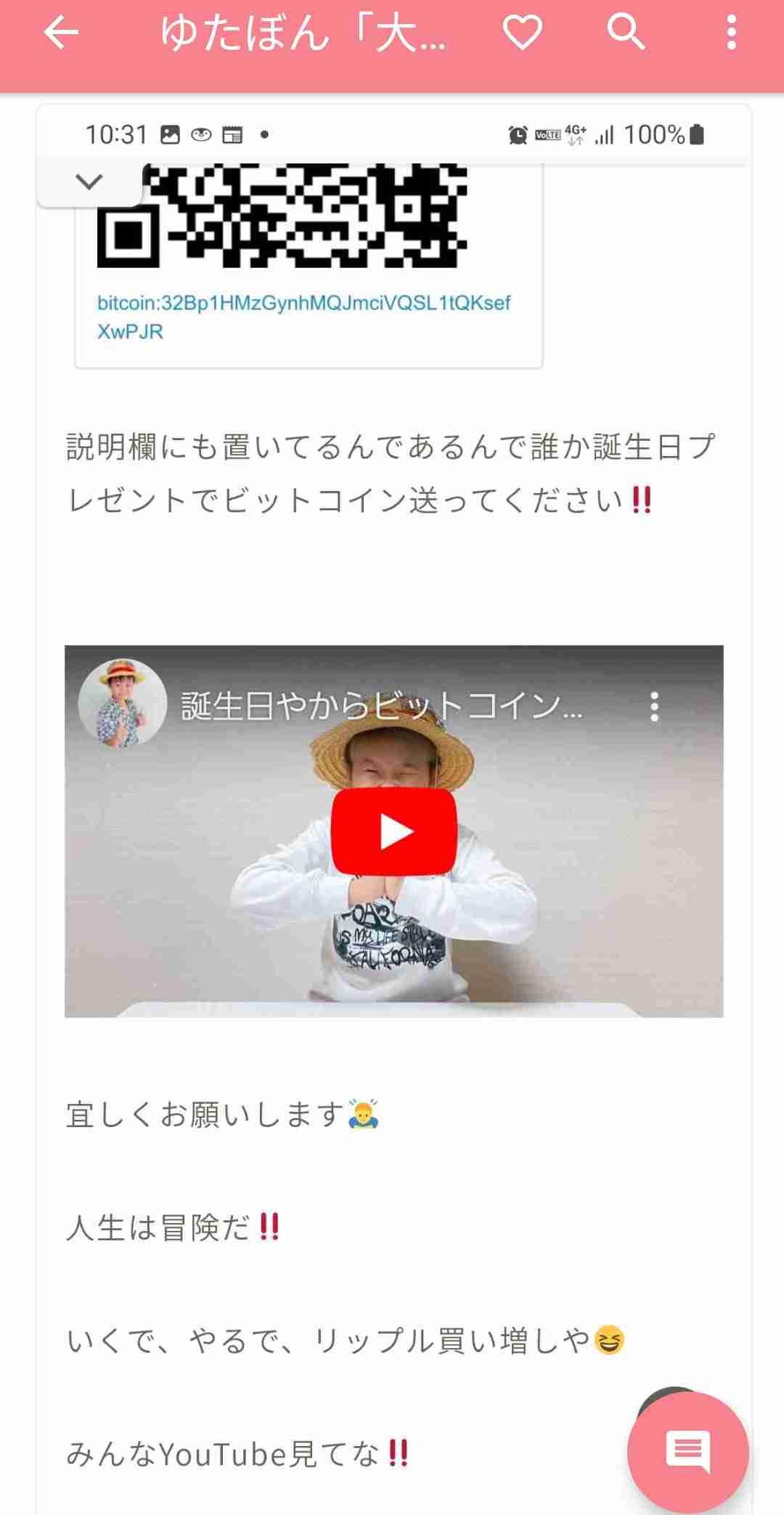 ゆたぼん「警察に行ってきました」ゆたぼん号に傷で怒りぶちまけ「なんでやねん」