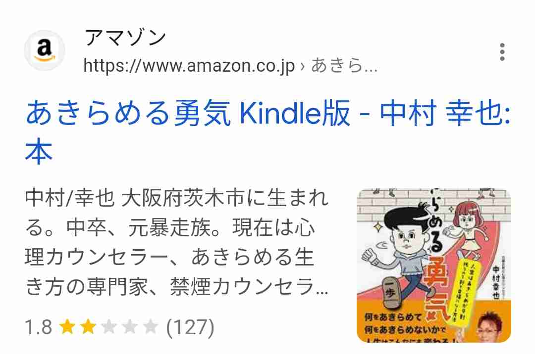 ゆたぼん「警察に行ってきました」ゆたぼん号に傷で怒りぶちまけ「なんでやねん」