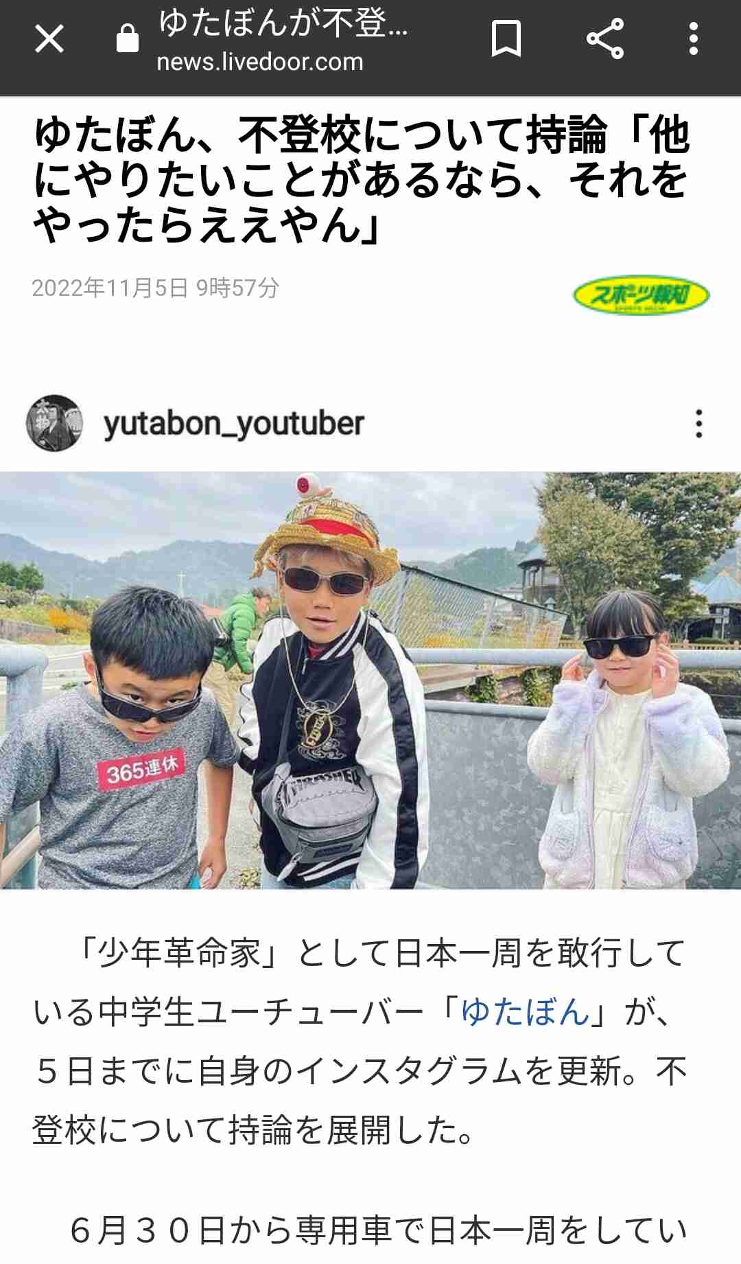 ゆたぼん「警察に行ってきました」ゆたぼん号に傷で怒りぶちまけ「なんでやねん」