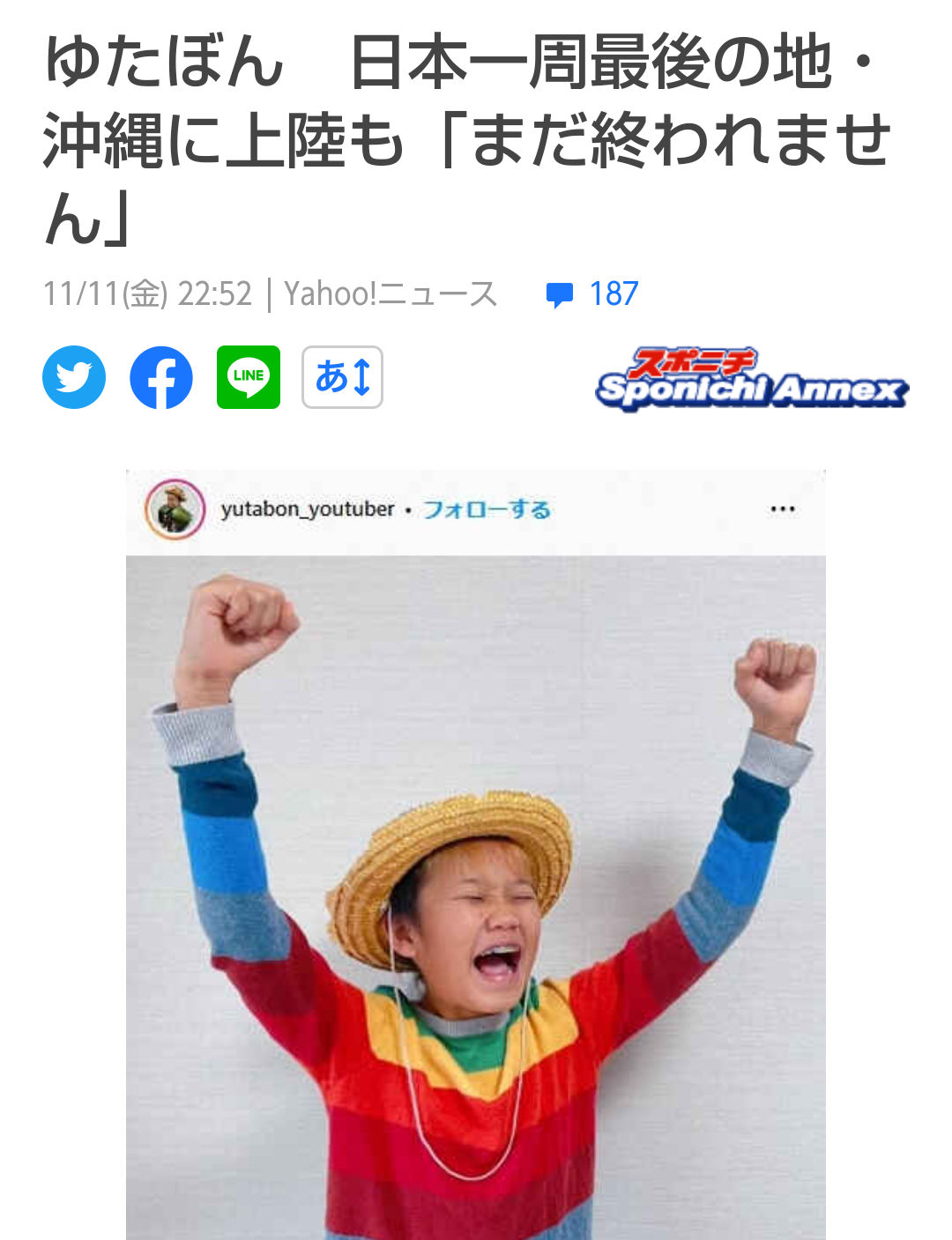 ゆたぼん「警察に行ってきました」ゆたぼん号に傷で怒りぶちまけ「なんでやねん」