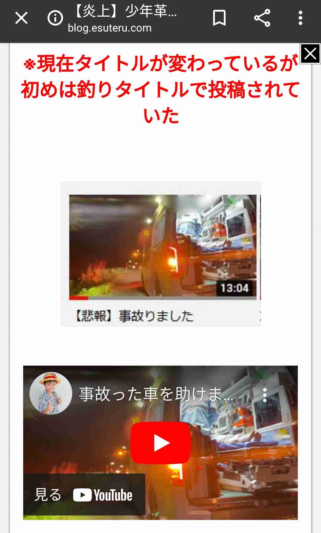 ゆたぼん「警察に行ってきました」ゆたぼん号に傷で怒りぶちまけ「なんでやねん」