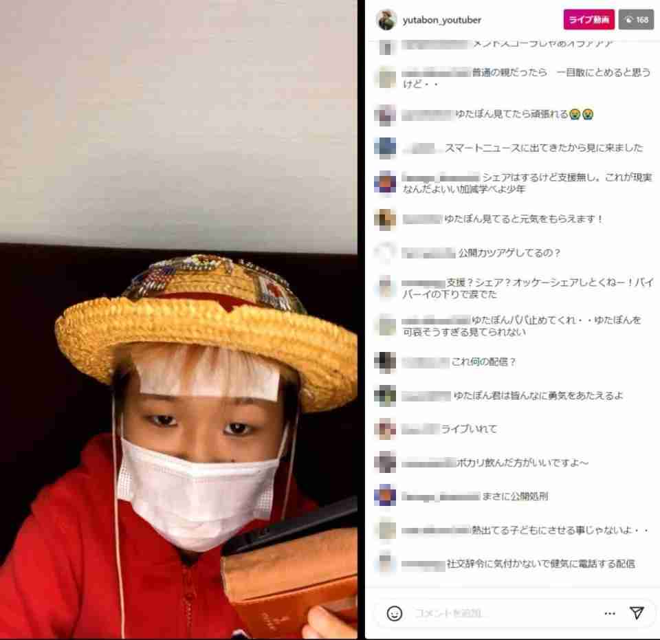 ゆたぼん「警察に行ってきました」ゆたぼん号に傷で怒りぶちまけ「なんでやねん」