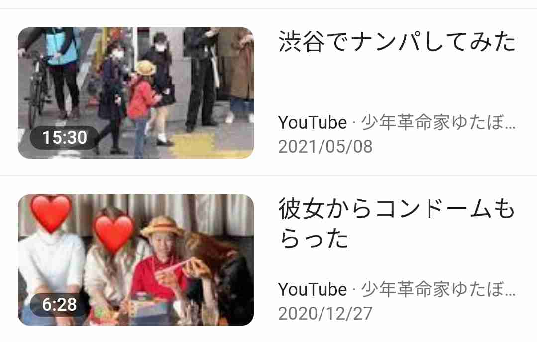 ゆたぼん「警察に行ってきました」ゆたぼん号に傷で怒りぶちまけ「なんでやねん」