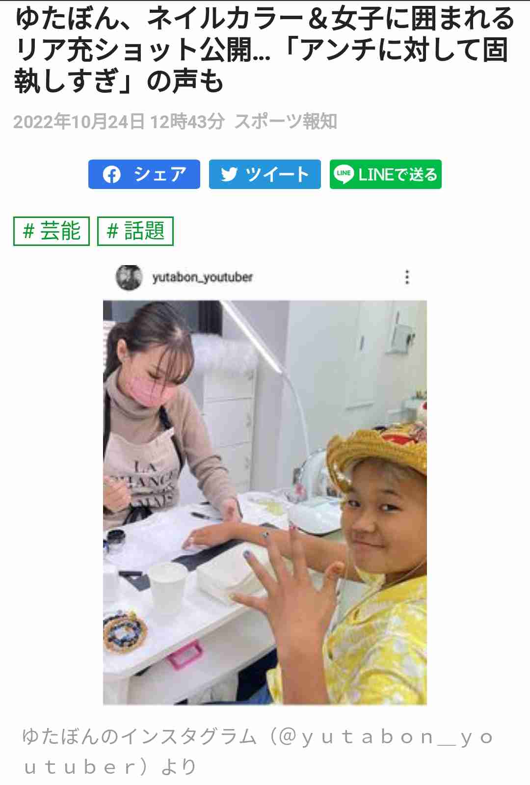 ゆたぼん「警察に行ってきました」ゆたぼん号に傷で怒りぶちまけ「なんでやねん」