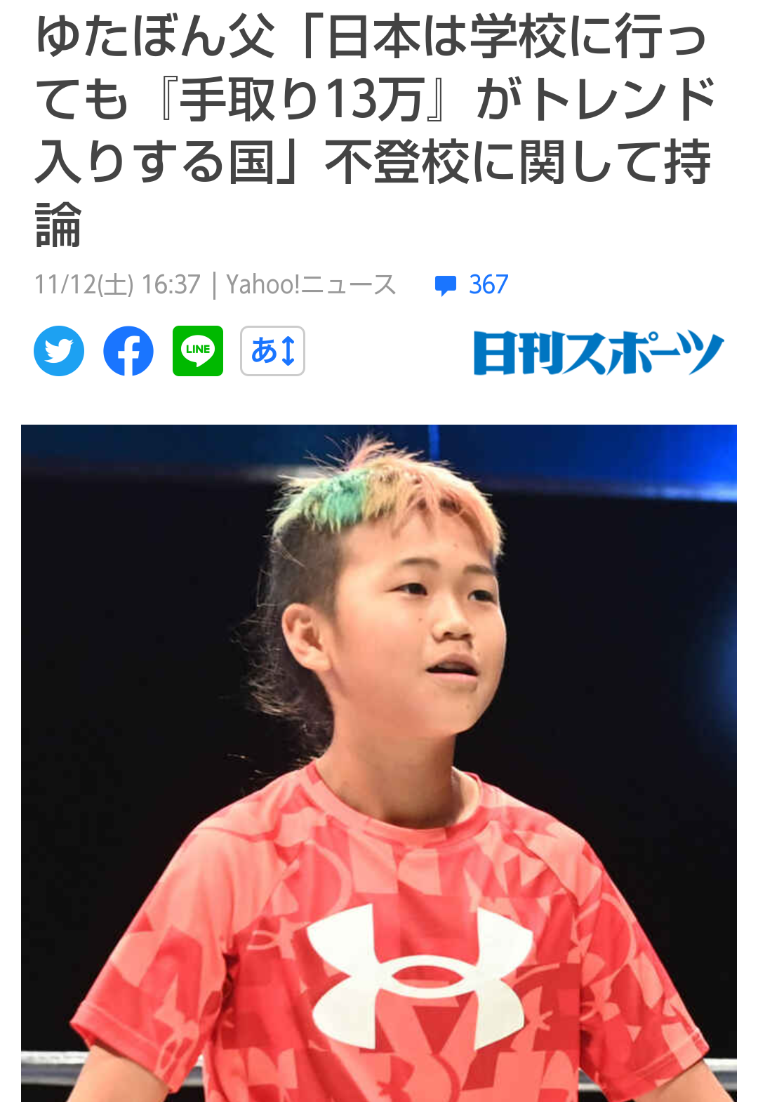ゆたぼん「警察に行ってきました」ゆたぼん号に傷で怒りぶちまけ「なんでやねん」