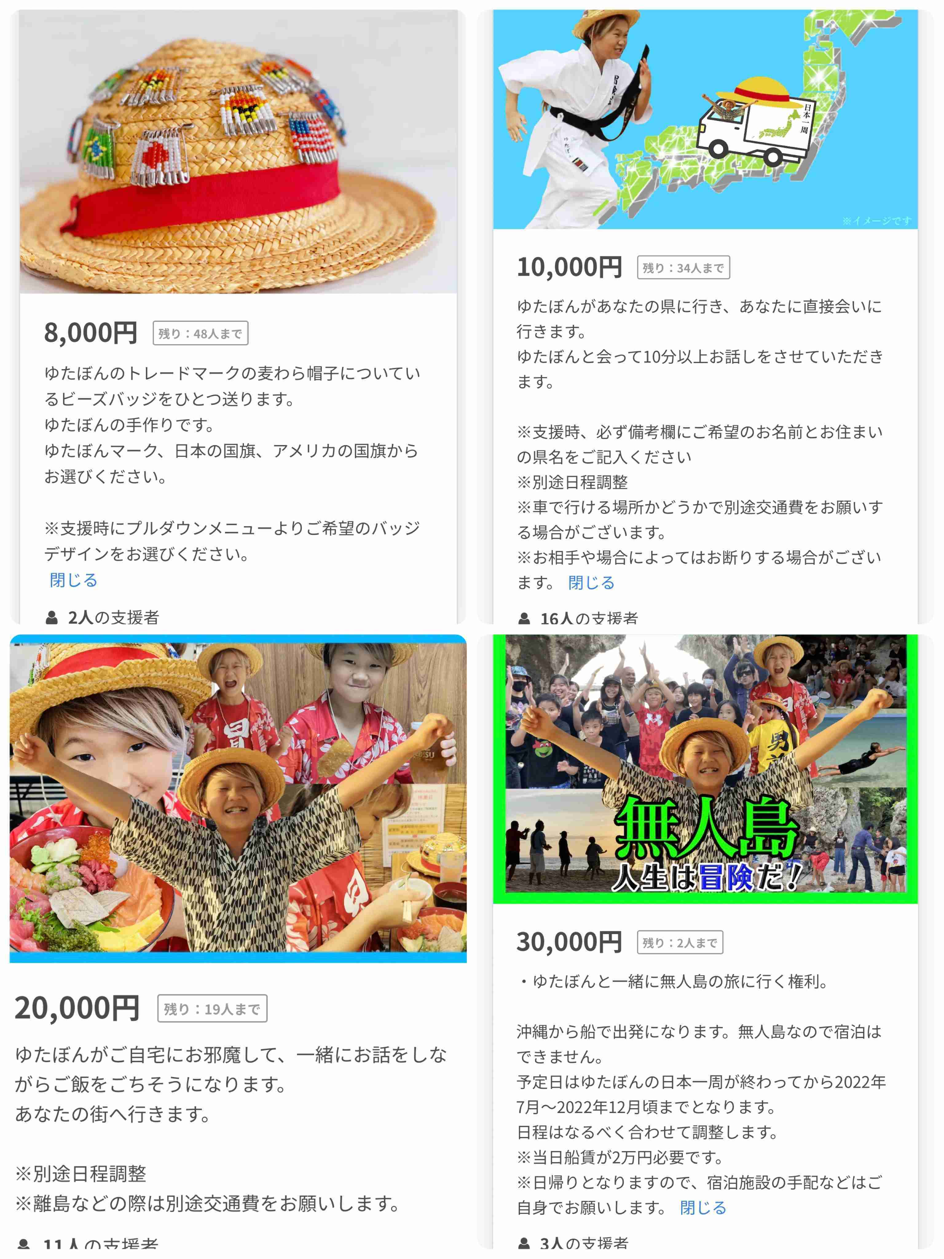 ゆたぼん「警察に行ってきました」ゆたぼん号に傷で怒りぶちまけ「なんでやねん」