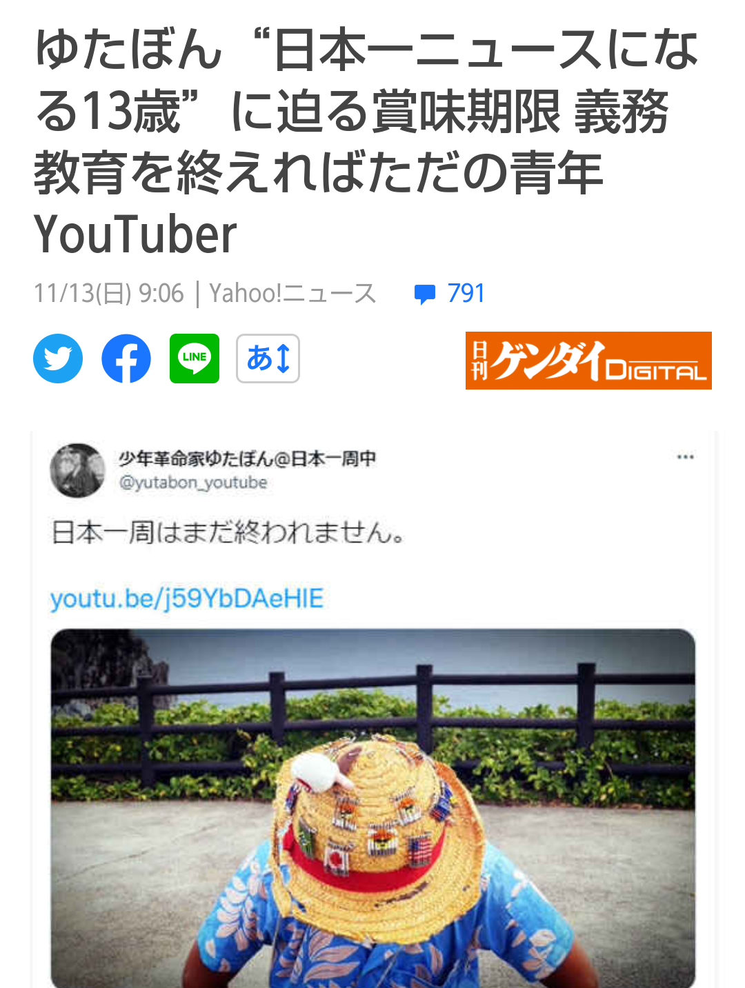 ゆたぼん「警察に行ってきました」ゆたぼん号に傷で怒りぶちまけ「なんでやねん」