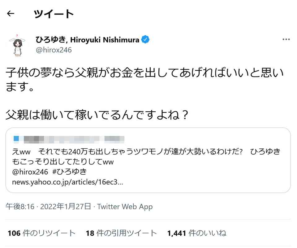ゆたぼん「警察に行ってきました」ゆたぼん号に傷で怒りぶちまけ「なんでやねん」