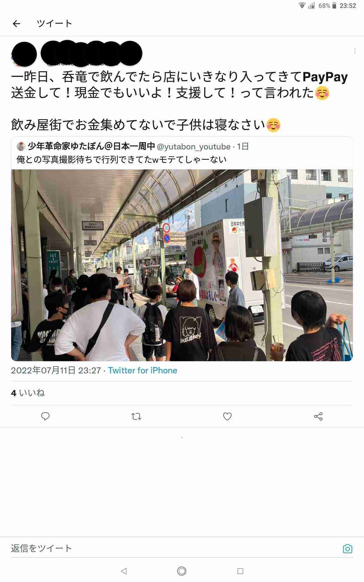 ゆたぼん「警察に行ってきました」ゆたぼん号に傷で怒りぶちまけ「なんでやねん」