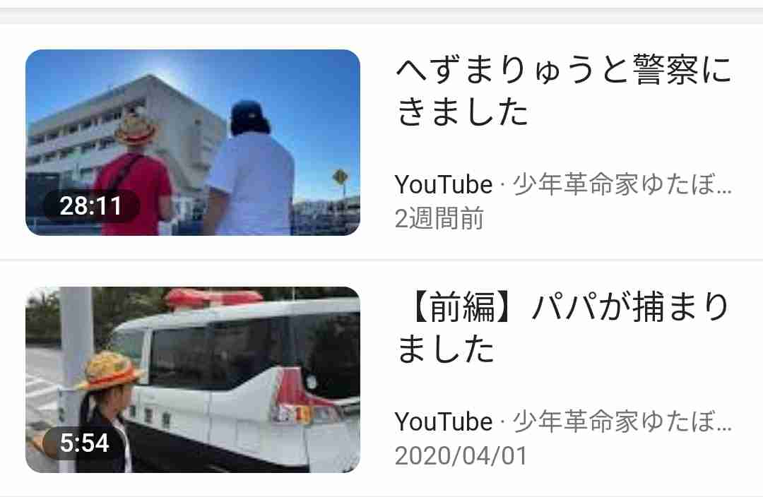 ゆたぼん「警察に行ってきました」ゆたぼん号に傷で怒りぶちまけ「なんでやねん」