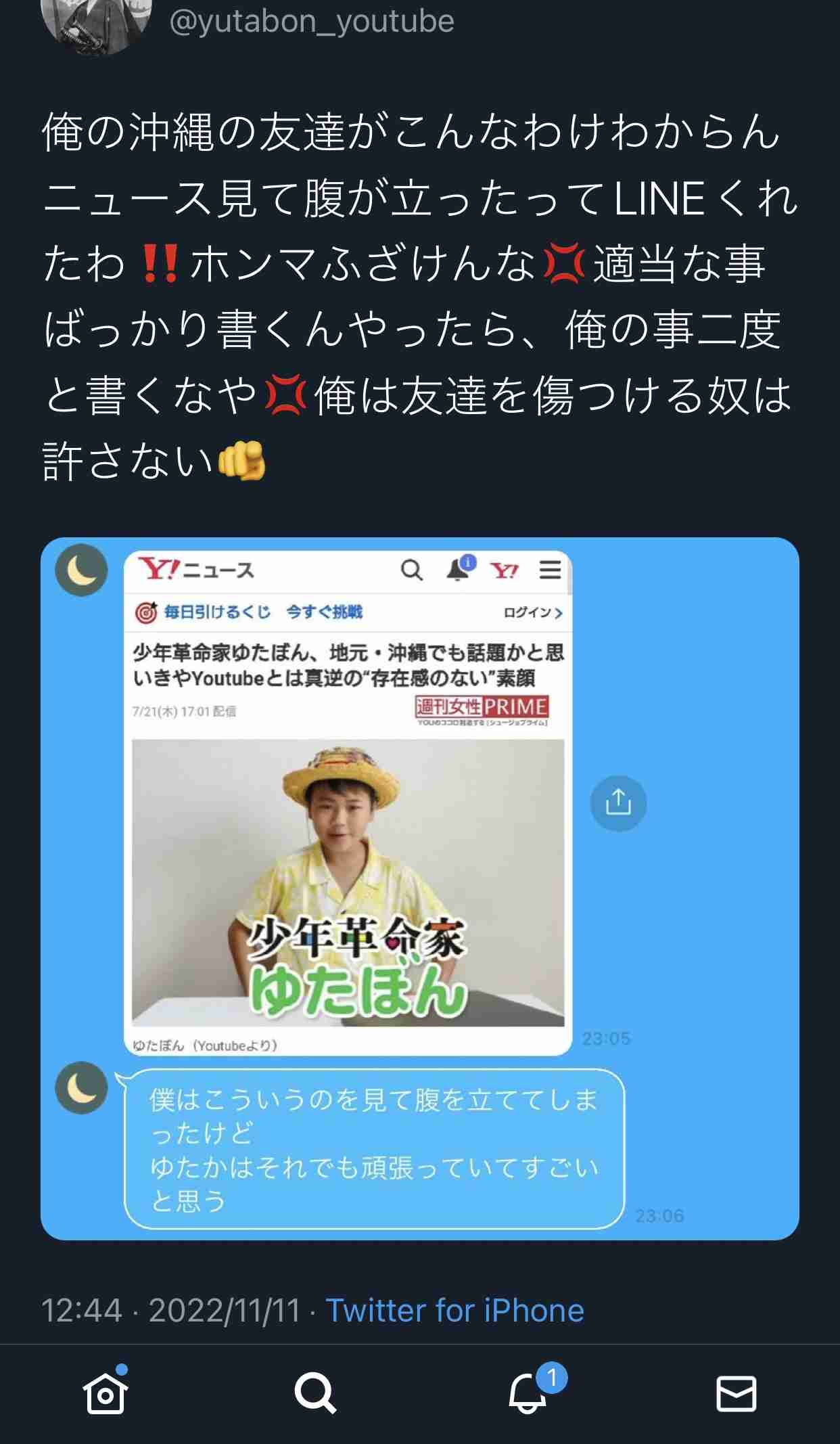 ゆたぼん「警察に行ってきました」ゆたぼん号に傷で怒りぶちまけ「なんでやねん」