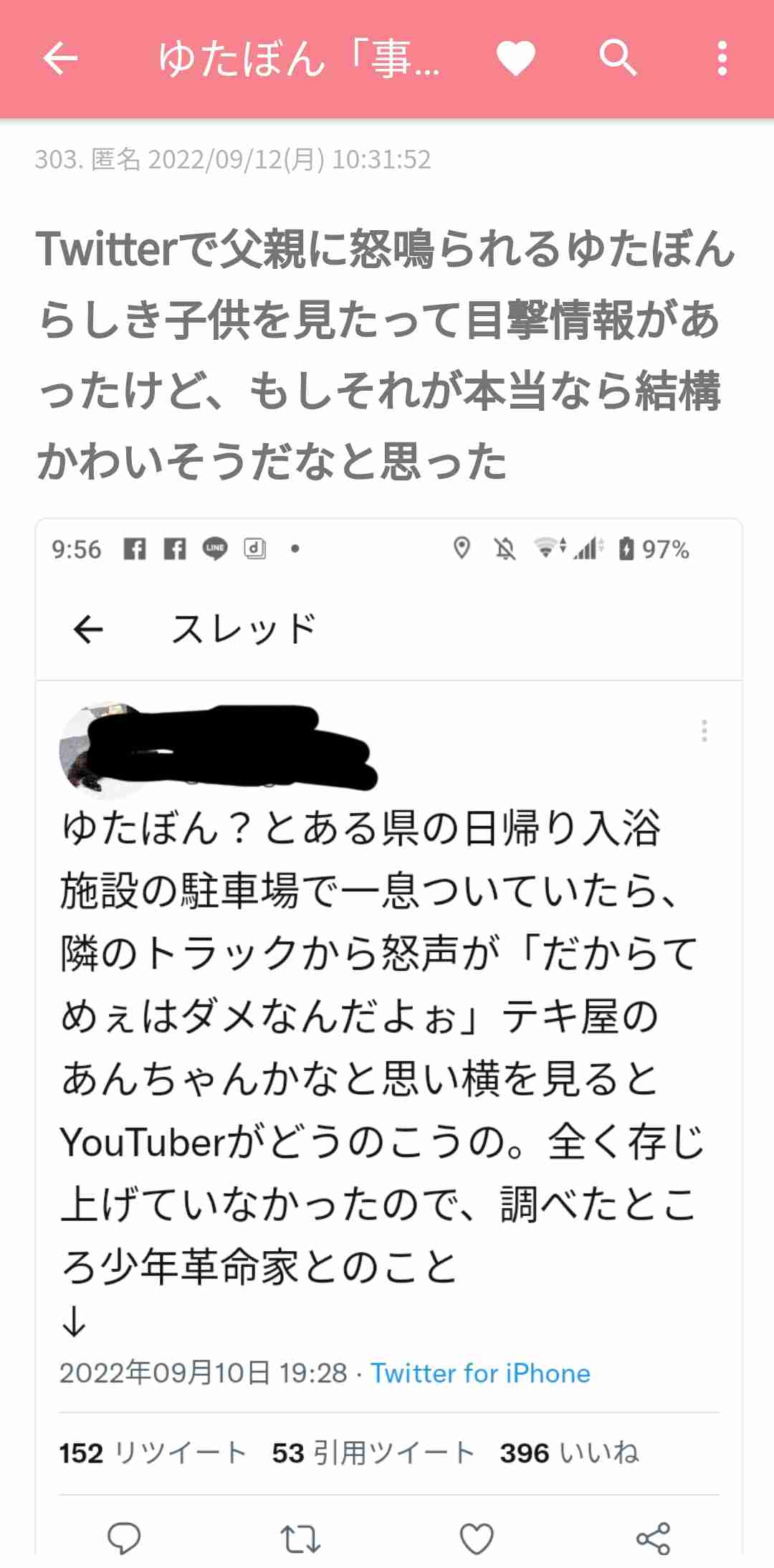 ゆたぼん「警察に行ってきました」ゆたぼん号に傷で怒りぶちまけ「なんでやねん」