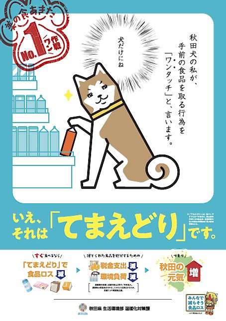 “てまえどり”が逆に食品廃棄につながる本末転倒 「夫が賞味期限ギリギリの牛乳大量に買ってくる」