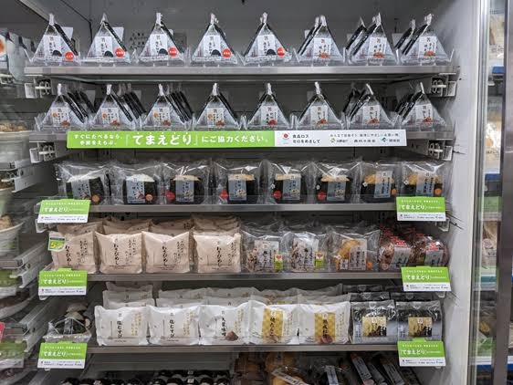 “てまえどり”が逆に食品廃棄につながる本末転倒 「夫が賞味期限ギリギリの牛乳大量に買ってくる」