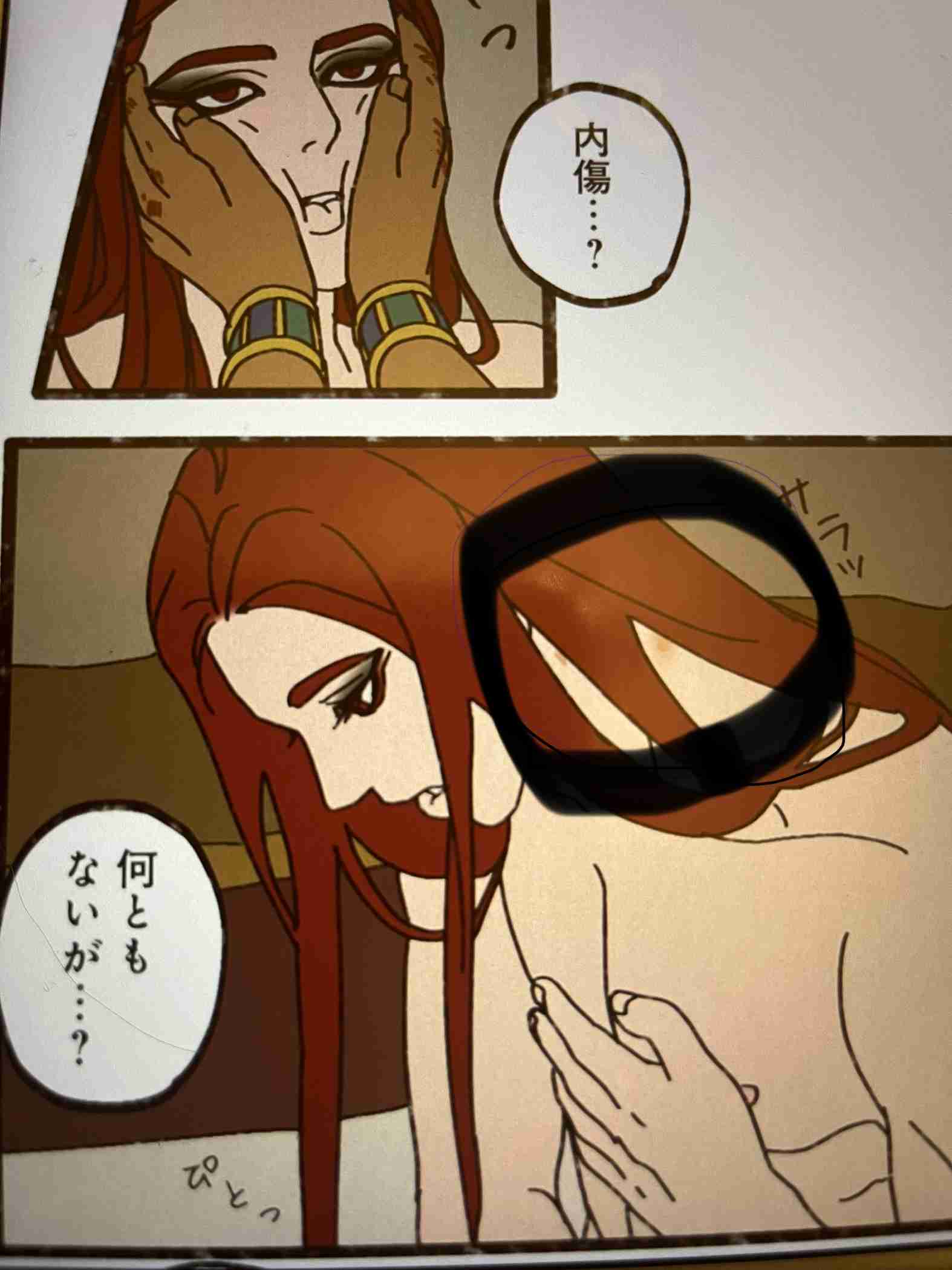 漫画ENNEADの話がしたい【BL】