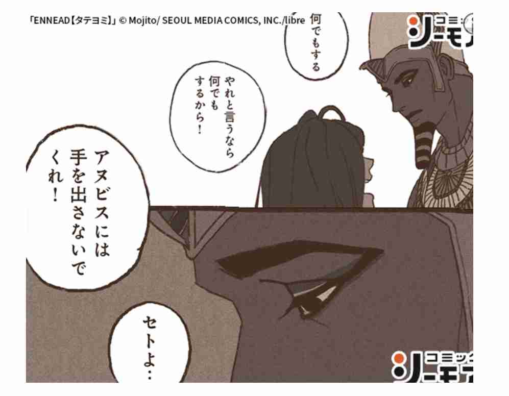 漫画ENNEADの話がしたい【BL】