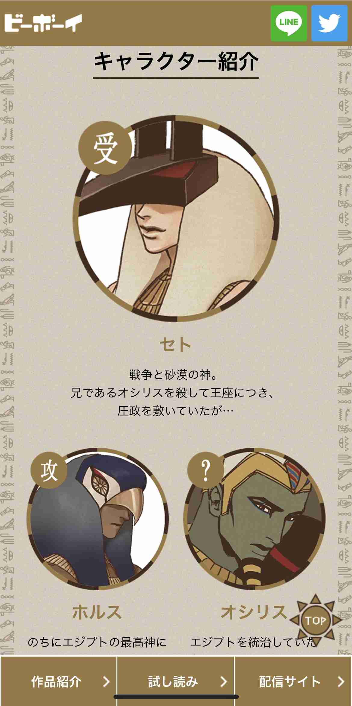 漫画ENNEADの話がしたい【BL】
