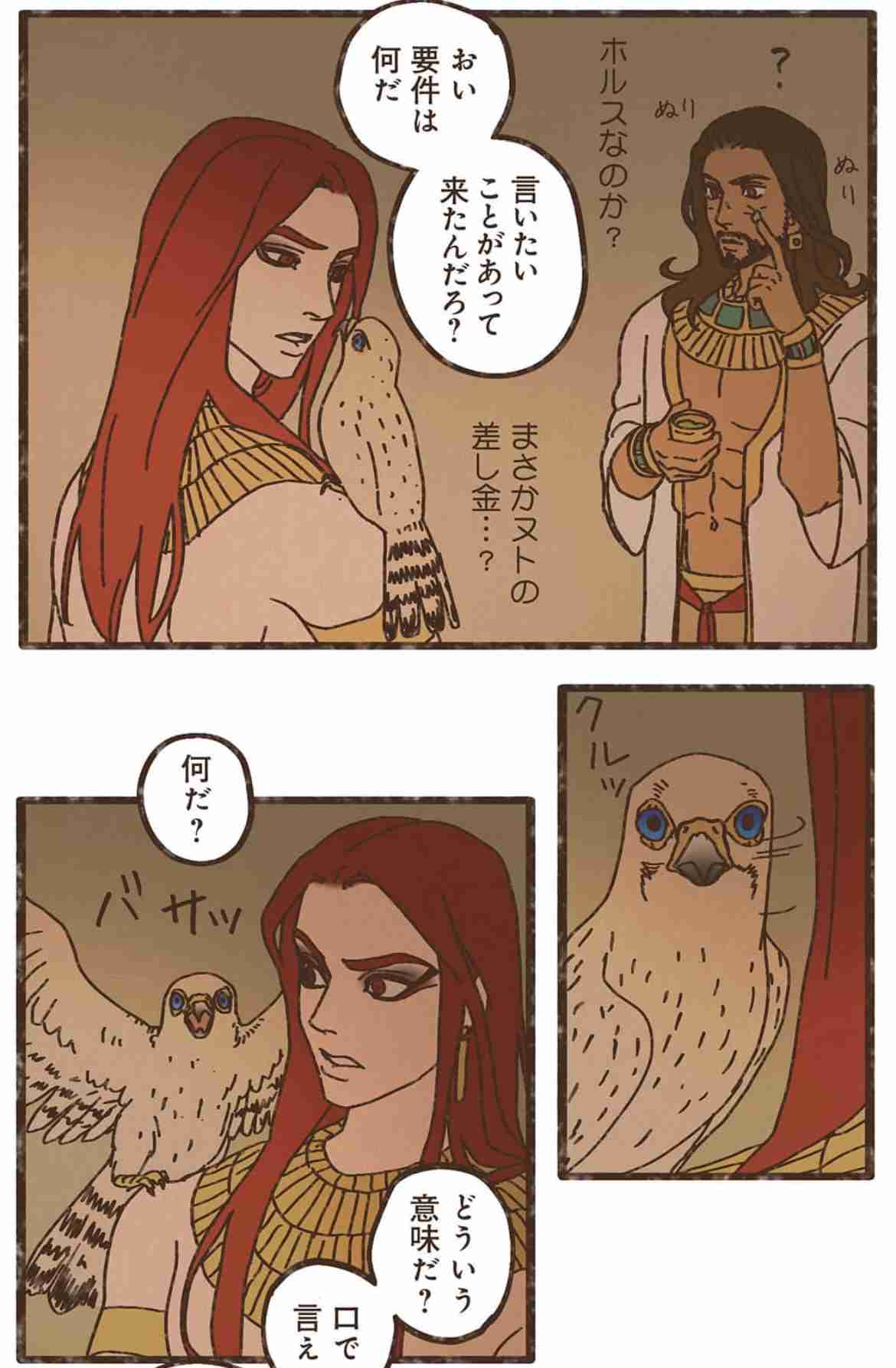 漫画ENNEADの話がしたい【BL】