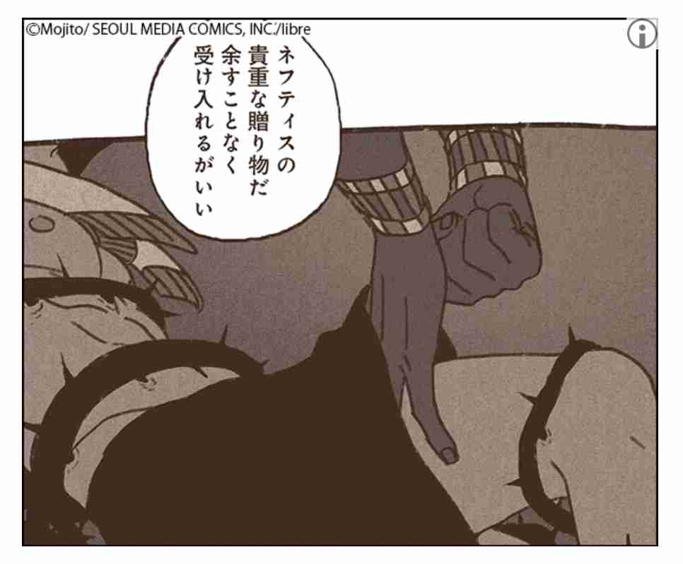 漫画ENNEADの話がしたい【BL】