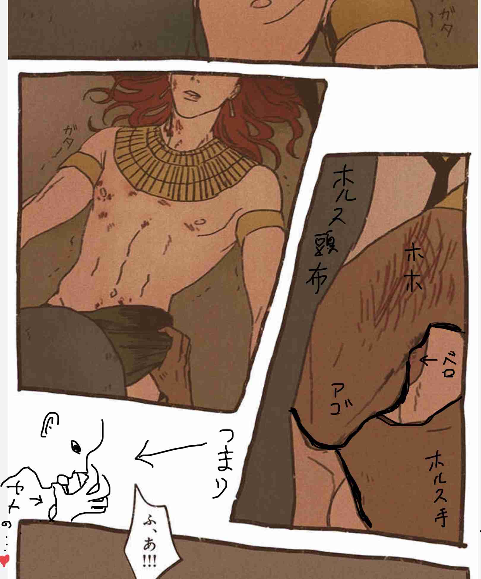 漫画ENNEADの話がしたい【BL】