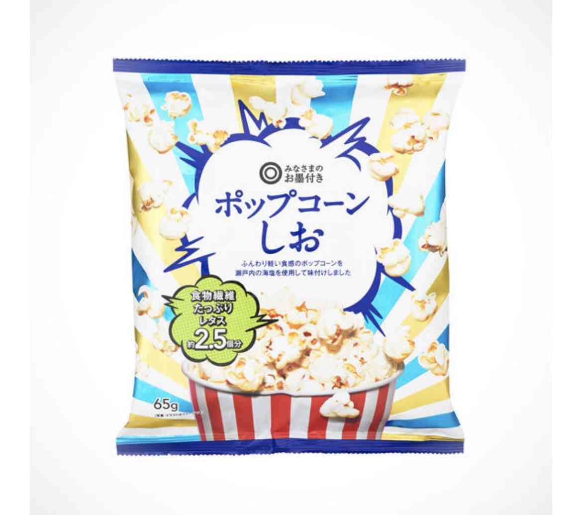 西友PBブランドでオススメのもの。