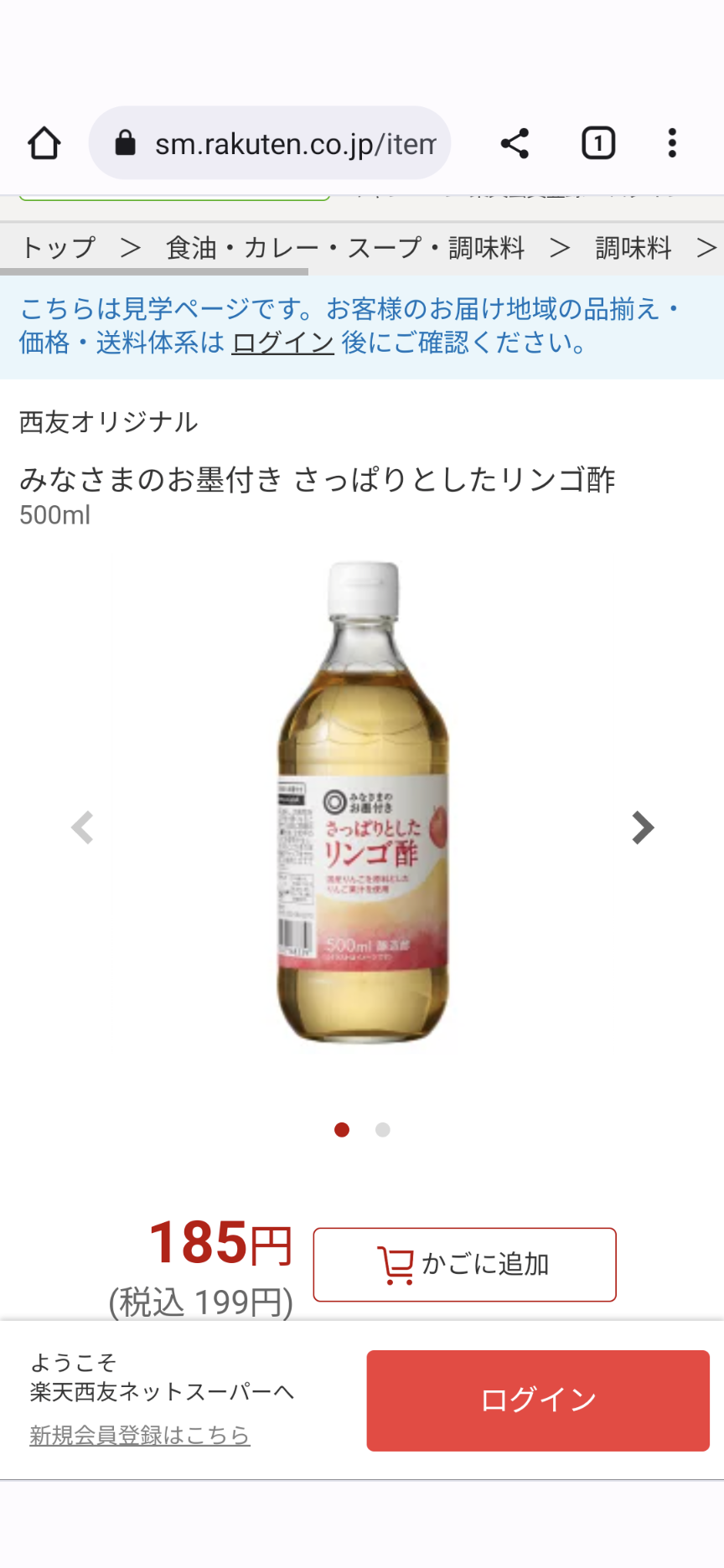西友PBブランドでオススメのもの。