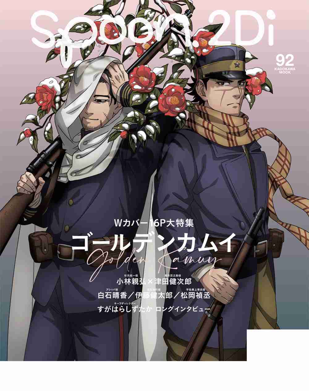 寒いけど元気にいきたい！