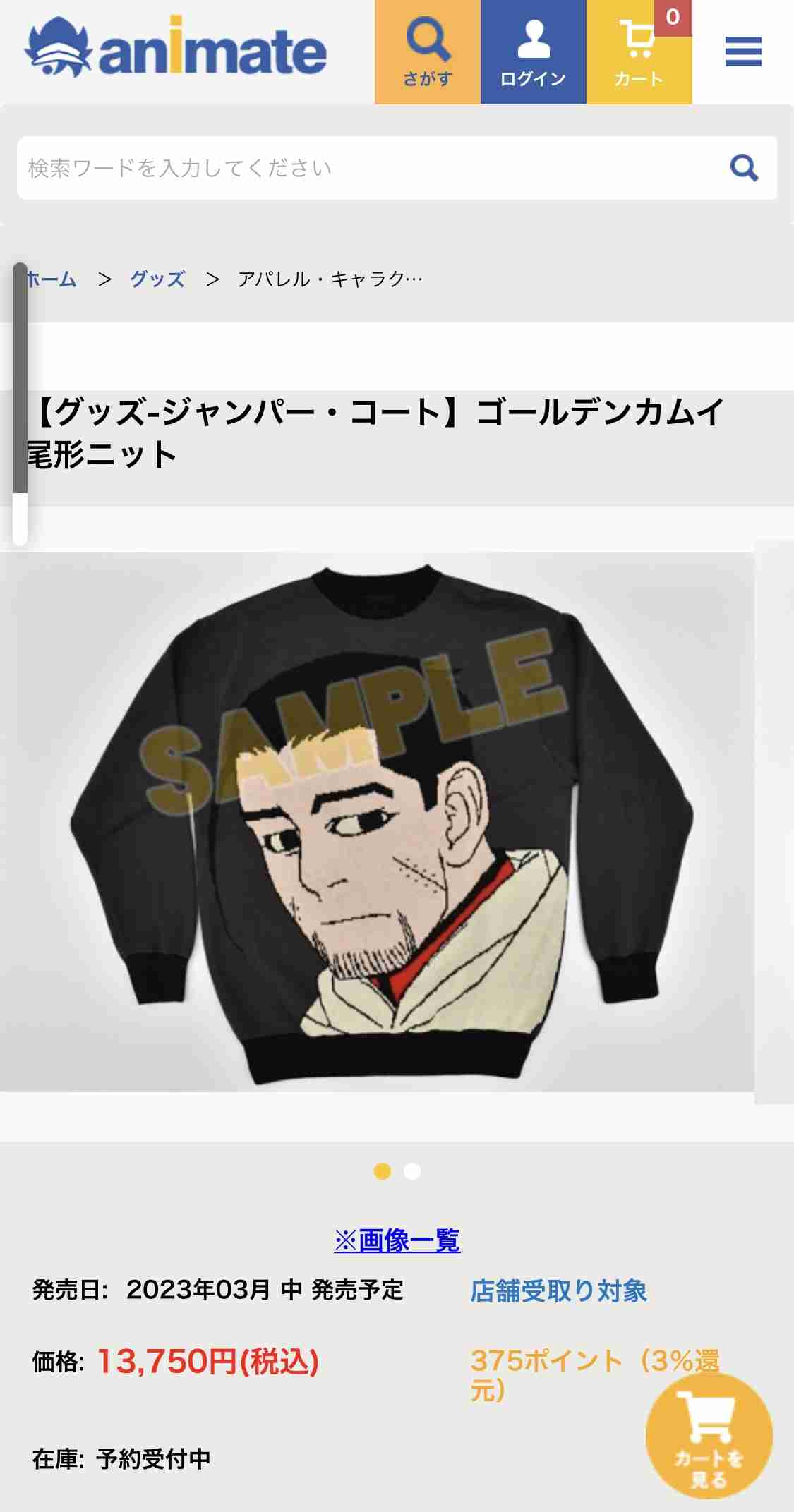 寒いけど元気にいきたい！