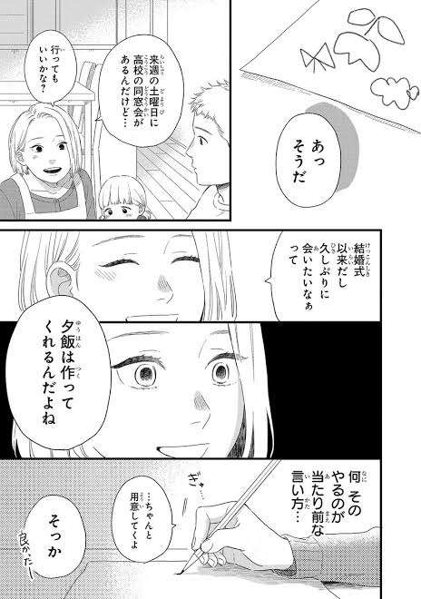 体調不良になるとモラハラ