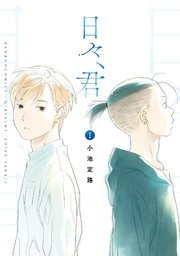 【定期】商業BLが好きな人part20【閲覧注意】