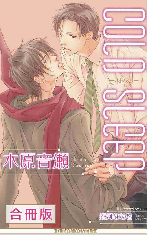 【定期】商業BLが好きな人part20【閲覧注意】