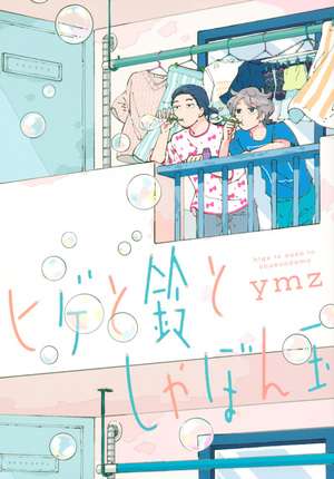【定期】商業BLが好きな人part20【閲覧注意】