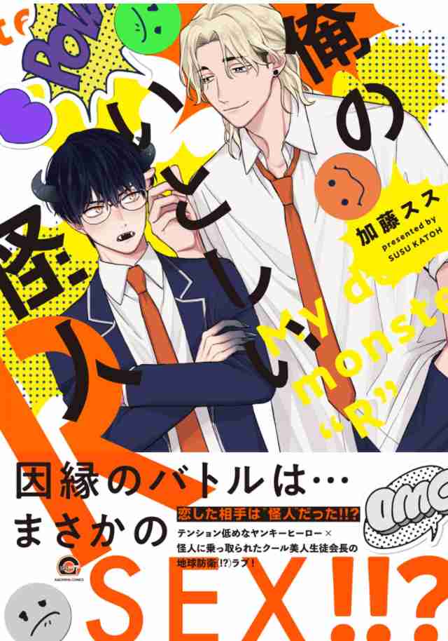【定期】商業BLが好きな人part20【閲覧注意】