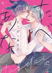 【定期】商業BLが好きな人part20【閲覧注意】